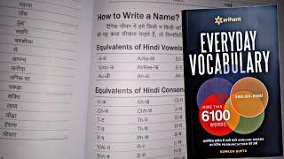 Arihant Everyday Vocabulary Book Review // "English-Hindi" Vocabulary Book For All Competitive Exams