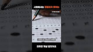 어디에서도 느낄 수 없는 특별한 경험이었어요 #대외활동체험담