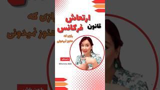 راز قانون جذب چیه؟ارتعاش و فرکانس چطور کار میکنه؟#جذب