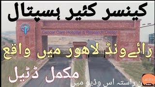 cancer care hospital 100% free off cost cancer hospital lahore riwand