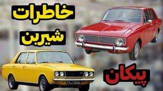 ظهور و افول پیکان :تاریخچه پیکان