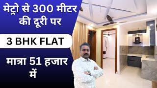 3 bhk flat near metro station | FLAT FOR SALE IN DELHI