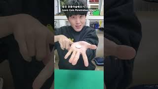 Simple Magic Learning A coin pierces the back of your hand? -Jinjeonma-