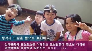 충남초등스포츠강사