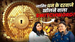 Kya Sach Mein SwitchWord Powerful Hote Hai? | Hello Zindagi S01E46 | Divya Channel