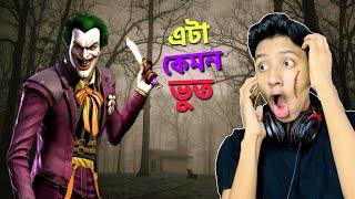 Ata Kemon Bhoot ?  - Death Park || The Bangla Gamer