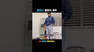 팔라스 40% 세일 개꿀템 #팔라스 #패션