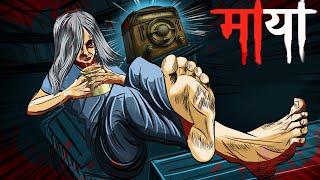 Maya  | Dreamlight hindi | hindi horror story | terrible horror story