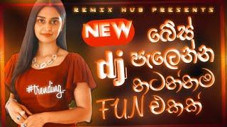 Fun Dance Dj Nonstop | New Sinhala Songs Dj Nonstop | Dance Dj Nonstop 2024 | Remix hub dj nonstop