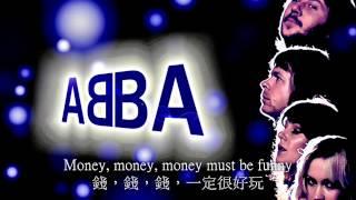  ABBA - Money Money Money (1976) 錢，錢，錢