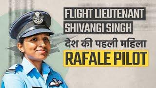 Flight Lieutenant Shivangi Singh Fighter Plane Rafale उड़ाने वाली पहली महिला Pilot बनीं