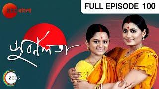 Subarnalata | Bangla Serial | Full Episode - 100 | Zee Bangla