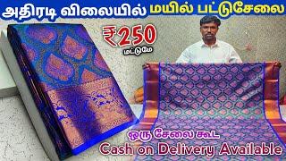 4 சேலை ₹999 ரூபாய்க்கு | Elampillai Sarees Wholesale Market | Elampillai Pattu Sarees Collection