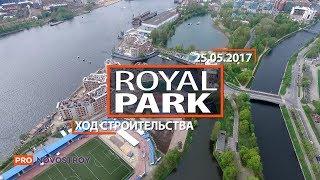 ЖК "Royal Park" [Ход строительства от 25.05.2017]