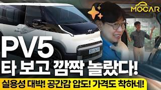 기아 PV5 앉아보니, 가장 행복한 자동차 될듯!...기아 "카고 2천만원 중후반부터"