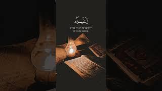 من إهتدى فإنما يهدي لنفسه | كروما قرآن سورة الإسراء للقارئ مالك الزامل  #قرآن #اكسبلور # #shorts