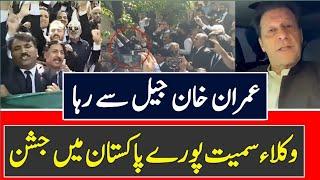 Imran Khan PTI Released From Jail | #ImranKhan  #ImranKhanStatus | True Writes01