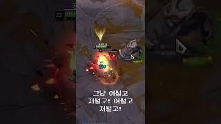 우르프 미친 칼든마이 ㅋㅋㅋ