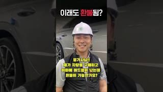 이래도 중고차 환불됨? #중고차환불 #7일  #kcar #k카 #케이카
