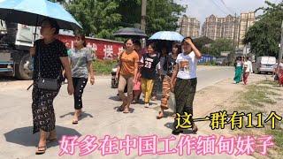 中缅边境云南瑞丽，中国工厂女多男少，下班路上到处是缅甸妹子