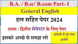 BA 1st Year General English Paper | B A 2nd semester General English Paper | BA /BSC English Paper