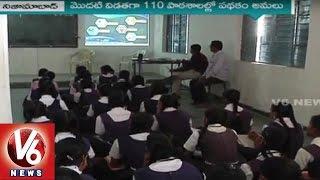 Digital Class Rooms and Laboratories in Government Schools | Nizamabad - V6 News