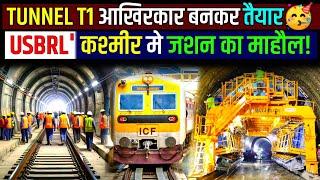 T1 TUNNEL FINALLY READY- कश्मीर मे जशन का माहौलUSBRL PROJECT UPDATE Jammu to Srinagar Direct Train