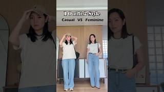 같은옷 다른느낌 Casual VS Feminine