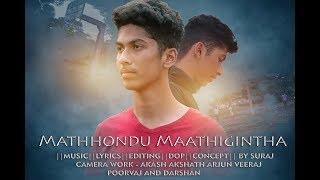 || MATHONDU MAATHIGINTHA || OFFICIAL MUSIC VIDEO || SURAJ KM || KANNADA ALBUM SONG ||