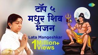 Shiv Bhajan | Lata Mangeshkar | Satyam Shivam Sundaram | O Sanyasi Parbatwasi