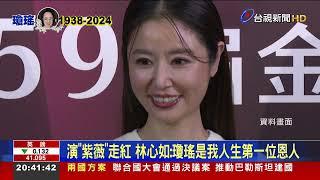 瓊瑤逝世！ 「御用女歌手」李翊君悲痛：太難過了