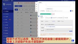 【代理IP平台API提取链接提取的操作方法】—比特浏览器最新使用教程| 防止账号被封| 100%隔离指纹| 批量账户| 账户养号| 多IP| 最便宜的浏览器| 防女巫