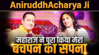 Aniruddhacharya Ji Maharaj | Finally My Childhood Dream Came True | Dr Vivek Bindra