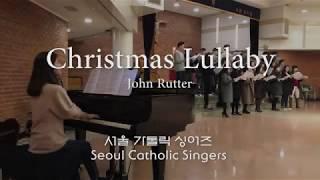 Christmas Lullaby 크리스마스의 자장가 -  John Rutter | Seoul Catholic Singers