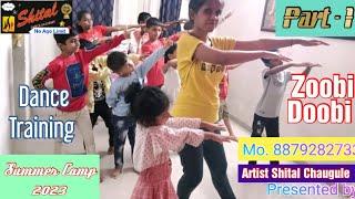 समर कॅम्प 2023 | भाग - 1 | Summer Camp 2023 | Part - 1 | Shital DANCE Academy | Shital Chaugule 2023