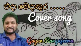 එදා මෙදාතුර | Eda meda thura | Cover Song | Gayan Rangajeewa