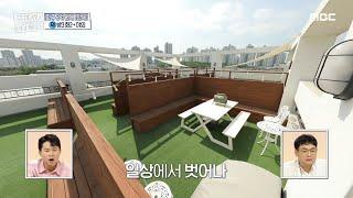 [구해줘! 홈즈] 힐링 플레이스 시크릿 루프탑 등장!  ＜파주지앵 하우스＞ 딱 바비큐 존! , MBC 220619 방송