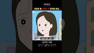 서로 안맞는거지 이해도 못하고 #투빅 #이별 #사랑#그리움#연애