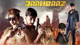 Jaanbaaz ( జానుబాజ్ ) | Full Action Movie | Bonny , Koushani , Tota Roy Chowdhury , Diganta Bagchi