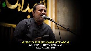 Ali Kay Ghair Say Momin Mohabat Kar | Waheed Ul Hassan Kamalvi | Salana Majlis Premier Studio 2024