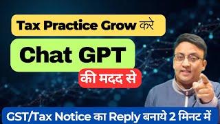 Chat GPT | Grow Your Tax Consultant | Prepare Tax Notice Reply with Chat GPT #chatgpt