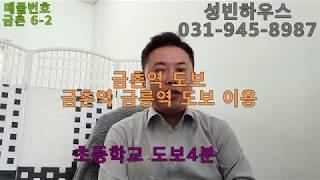 파주 신축빌라 금촌역 도보 초등학교 도보 이용하는  완전 큰 2룸 보고 가세요