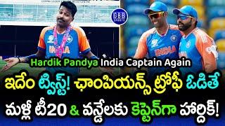 Hardik Pandya Full-Time Captain? Shocking Report Reveals Big Twist After Injustice! | GBB Sports