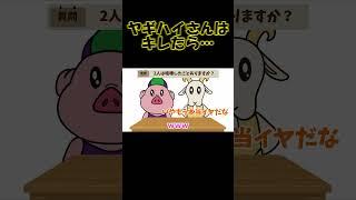 ヤギハイさんはキレたら…【ピーナッツくん切り抜き】