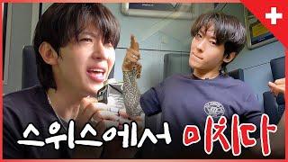 How a dopamine addict goes crazy in Switzerland (with. Lee Si-eon) | Switzerland EP.4 [Eng sub]