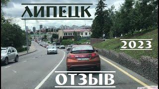 [RU] LIPETSK city center 2023