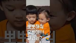 뽀뽀해줘 오빠야!! 결과는?? #육아 #아기 #기록 #baby #cute #cutebaby #육아일기 #일상 #맘스 #맘스다이어리