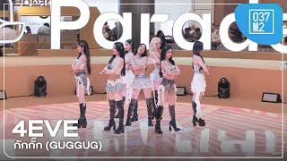 4EVE - กักกั๊ก (GUGGUG) @ ONE BANGKOK "The Heart Of Bangkok"   [Overall Stage 4K 60p] 241025