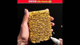 4 सबसे बकवास Life hacks। Bittu Top Facts । #shorts #ytshorts