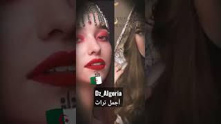 جمال بنات جزائر The beauty of Algerian girls 